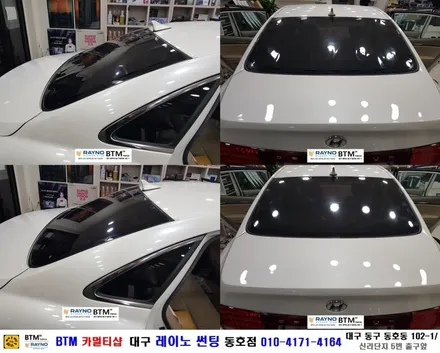 대구전면썬팅 레이노썬팅 전문시공점 / 대구동구반야월 혁신도시주변 썬팅 블랙박스 잘하는곳 / 그렌져TG 전체 썬팅 재시공_타시든 자동차 멋스럽게 깔끔히 잘하는곳 / 레이노동호점BTM / 대구 동구