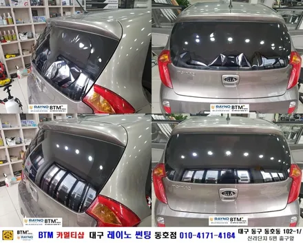 대구동구반야월 혁신도시주변 썬팅 블랙박스등 잘하는곳 / 모닝 전체썬팅 재시공 + 후방감지기 + 가져오신 블박장착 / 오시면 잘해드리는곳 / 대구레이노썬팅 동호점 BTM / 대구 동구