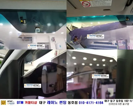 대구전면썬팅 레이노썬팅 전문시공점 / 대구동구반야월 혁신도시주변 오시면 잘해드리는곳 / 아반떼 MD 레이노 전체 썬팅_파인 몬스터7 매립 + LX300 블랙박스 + 락폴딩 장착시공 / 대구 동구