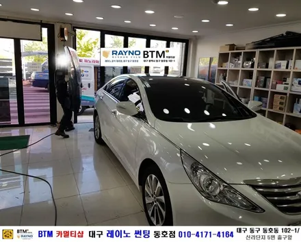 대구 전면썬팅 레이노썬팅 전문시공점 / 대구동구반야월 혁신도시주변 잘해주는곳 / 현대 YF소나타 전면유리교환 + 레이노S9 썬팅시공 + 락폴팅 장착시공 / 믿고찾는 레이노 동호점 / 대구 동구