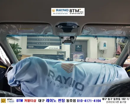 대구레이노썬팅 전면썬팅 전문시공점 / / 대구 동구