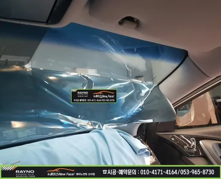 대구 레이노썬팅 / 대구동구썬팅 / 대구동구 혁신도시주변 썬팅 광택 잘해드리는곳 / 크로마9 전체 시공하신 그렌져HG차량_전면썬팅 스크레치 발생으로 크로마9 30% 전면썬팅 재시공 / 대구 동구