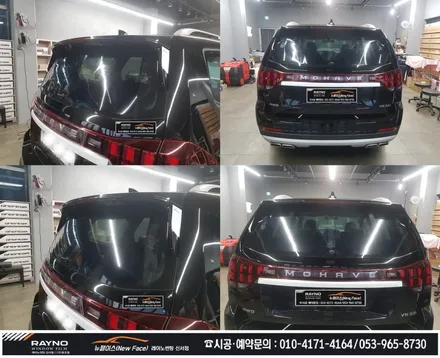 대구 동구 혁신도시 주변 레이노썬팅 신서점 뉴페이스에서 처음부터 멋스럽게 / 기아자동차 신형 모하비 더마스터_레이노썬팅 블랙박스 장착 PPF 유리막코팅 시공 / 신차가 새로워지다 / 대구 동구