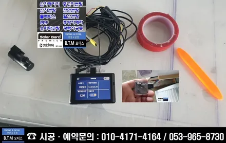 대구 동구 썬팅 블랙박스 / SM6 LXQ 600 power 파인뷰 블랙박스 장착 / 시지에서 동구 신서점까지 찾아주셨습니다 감사합니다~! / 대구 동구