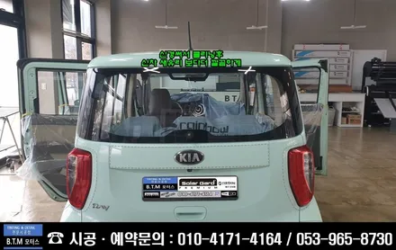 대구 동구 썬팅 신차 중고차 썬팅 전문점 / 보라빛 오래된 썬팅 열선 뽀글이 썬팅 / 중고차 레이 레인보우 썬팅 신서점 BTM 모터스에서 새차처럼 새롭게 깔끔 재시공~! / 대구 동구