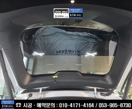 [대구 동구 테슬라 썬팅] 대구 테슬라 모델Y 장기렌트차량 신차출고썬팅 불만족! / BTM 재시공 해드림!! / 신차는 처음부터 멋스럽게~ / 재시공 차량은 처음처럼 새롭게!!! / 대구 동구