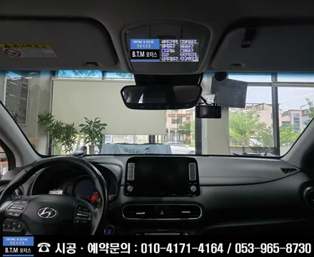 [대구경산썬팅전문점] 대구 동구 반야월 주변 전면 썬팅 잘하는곳 / 현대 전기차 코나 어른거리는 필름 제거 / 시인성 좋은 레인보우 썬팅 전면 재시공 / 여기 GOOD ~! / 대구 동구