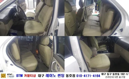 (구)쏘렌토 중고자동차 썬팅+시트시공/ 대구 레이노 썬팅 동호점(BTM) / 대구 동구