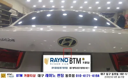 현대 NF소나타 후면 열선(뽀글이) 레이노S5 시공+후방카메라 장착/ BTM 카멀티샵(대구 레이노 썬팅 동호점) / 대구 동구