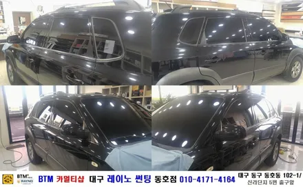 대구 레이노 썬팅 동호점/ (구)투싼 레이노 전면 S7+측후면S5 시공/ BTM 카멀티샵 / 대구 동구