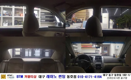 대구 동구 반야월 주변 썬팅/ 대구 레이노 썬팅 동호점/ 기아 세라토/ 열차단 내구성 시인성 좋은 레이노 S5 전면 썬팅/ 썬팅 시공 블랙박스 장착관리 잘해주는/ BTM 카멀티샵 / 대구 동구