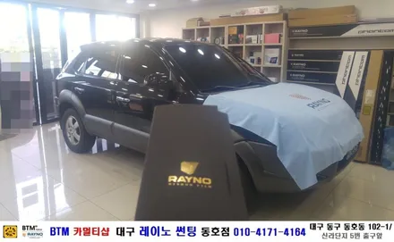 대구 동구 반야월 주변 썬팅/ 대구 레이노 썬팅 동호점/ (구) 투싼/ 열차단 내구성 시인성 좋은 레이노 S5 전체 썬팅 시공/ 썬팅 블랙박스/ BTM 카멀티샵 / 대구 동구