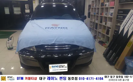 대구 레이노 썬팅 동호점/ 대구 동구 반야월 주변 썬팅/ 쌍용 렉스턴 열차단 내구성 시인성 좋은 레이노 S7 + S5 전체 썬팅 시공/ 썬팅 블랙박스/ BTM 카멀티샵 / 대구 동구
