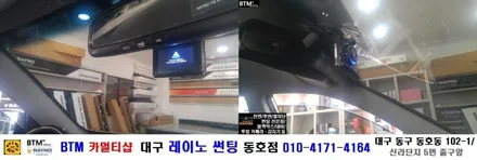 대구 썬팅 블랙박스/ 기아 쏘렌토R 전면 3M 썬팅 + 만도 리베로 블랙박스 장착시공/ 대구 레이노 썬팅 동호점/ BTM 카멀티샵 / 대구 동구