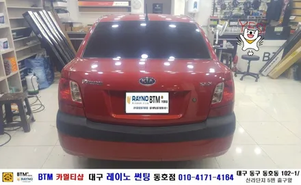 대구 동구 반야월 혁신도시 주변/ 대구 레이노 썬팅 동호점/ 뉴프라이드 기본 썬팅도 깔끔히/ BTM 카멀티샵 / 대구 동구