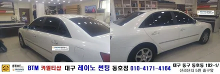 대구 동구 썬팅/ 대구 동구 반야월 혁신도시 주변 썬팅 블랙박스/ NF소나타 3M 썬팅 + 블랙박스 장착/ 대구 레이노 썬팅 동호점/ BTM 카멀티샵 / 대구 동구