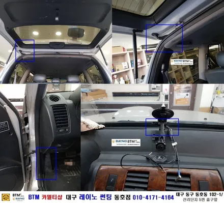 대구동구 썬팅 블랙박스 잘해드리는곳/ 테라칸 파인드라이브 IOT 1.0 BLACK 내비게이션+인터뷰 후방카메라+DMB 샤크 안테나 장착+AUX 기능 활성화/ 레이노썬팅 동호점BTM / 대구 동구