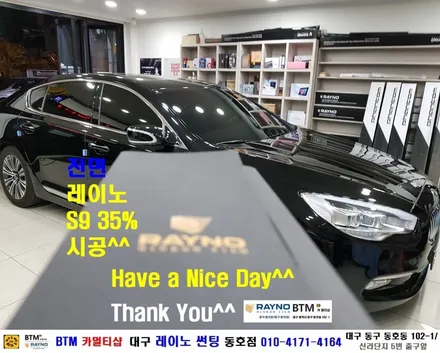 대구 레이노 썬팅 / 대구 동구 썬팅 블랙박스 잘해드리는곳/ 기아자동차 K9 전면 레이노 S9 35% 재시공/ 레이노 썬팅 전면 썬팅 잘하는곳 레이노 동호점 역시 BTM 추천드려요 / 대구 동구