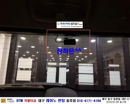 대구 동구 썬팅 블랙박스 잘하는곳 / 쌍용RV 코란도C 파인드라이브 2.0 FHD 블랙박스 장착 + 후방 카메라 교환 + 내비 업그레이드 / 대구 레이노 썬팅 / BTM 카멀티샵 / 대구 동구
