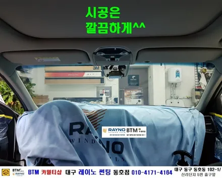 대구 레이노 썬팅 전문시공점 / 그렌져IG 레이노 썬팅 전체 풀시공+가져오신 QXD950mini 블랙박스 장착  / 대구동구 썬팅 블랙박스 잘하는곳 / 전면썬팅 전문 레이노 동호점 / 대구 동구