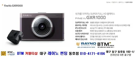 대구 동구 반야월 혁신도시 주변 썬팅 블랙박스 잘하는곳 / 아우디 A7 파인뷰 GXR 1000 블랙박스 장착시공 / 오시면 잘해드리는곳 / 대구 레이노 썬팅 동호점 / 대구 동구