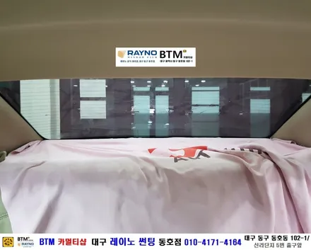 대구전면썬팅 레이노썬팅 전문시공점 / 대구동구반야월 혁신도시주변 썬팅 블랙박스 잘하는곳 / 그렌져TG 전체 썬팅 재시공_타시든 자동차 멋스럽게 깔끔히 잘하는곳 / 레이노동호점BTM / 대구 동구