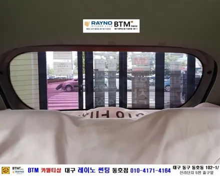 대구동구반야월 혁신도시주변 썬팅 블랙박스등 잘하는곳 / 모닝 전체썬팅 재시공 + 후방감지기 + 가져오신 블박장착 / 오시면 잘해드리는곳 / 대구레이노썬팅 동호점 BTM / 대구 동구