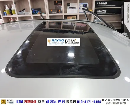 대구전면썬팅 레이노썬팅 전문시공점 / 대구동구반야월 혁신도시주변_타시든 자동차 새롭게 잘하는곳 / 뉴 베르나 레이노 전체 썬팅 시공 / 오시면 잘해드리는곳 / 레이노동호점 BTM / 대구 동구