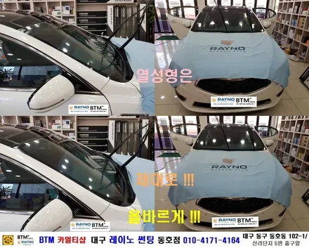 기아자동차 K7_레이노S9 / 대구 동구