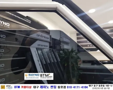 대구동구반야월 혁신도시주변 / 대구레이노썬팅동호점 / 타시든차량 썬팅 재시공 잘해드리는곳 / / 대구 동구