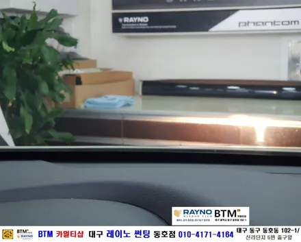 대구동구반야월 혁신도시주변 / 전면썬팅 레이노썬팅 전문시공점 / 썬팅잘하는곳 / 싼타페DM 레이노 S7 전면썬팅시공 + 휀다 칠날림 부분 광택 시공 / 믿고찾는 레이노썬팅 동호점 / 대구 동구