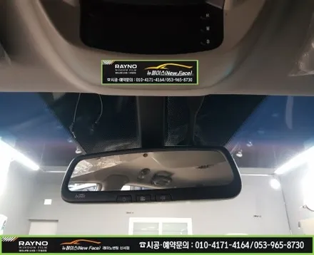 대구레이노썬팅/ 대구동구썬팅/ 반야월 혁신도시 주변 썬팅 잘하는곳/ 쌍용 투리스모 거래처 일반썬팅도 멋스럽게/ 레이노썬팅 신서점/ 대구전면썬팅 열선썬팅 전문시공점~! / 대구 동구