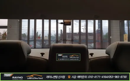 대구 동구/ 전면 썬팅, 열선 뽀글이 썬팅  잘해드리는곳/ 내차도 이렇게 달라질수 있는 차였구나 ~ !! / 대구 동구