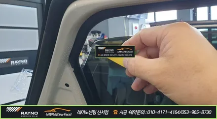 기아 자동차 EV-6 썬팅 고민 / 대구 동구 레이노 썬팅 신서점 에서 해결 ~ ! ! / 대구 동구