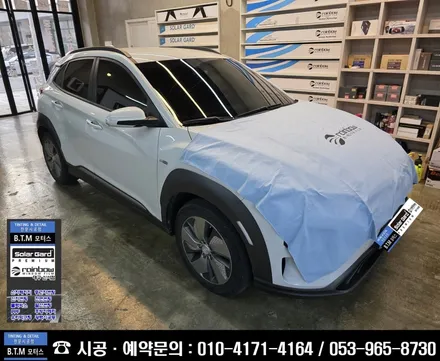 [대구경산썬팅전문점] 대구 동구 반야월 주변 전면 썬팅 잘하는곳 / 현대 전기차 코나 어른거리는 필름 제거 / 시인성 좋은 레인보우 썬팅 전면 재시공 / 여기 GOOD ~! / 대구 동구