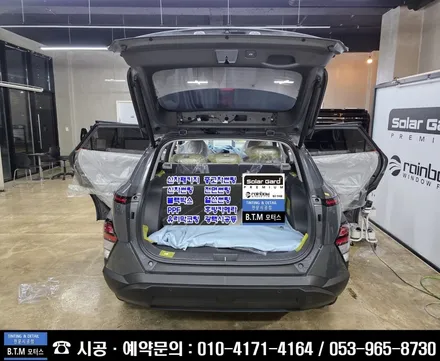 대구 동구썬팅 / 코나 신차패키지 시공 / 신차는 처음부터 멋스럽게 ~! / 레인보우 썬팅 + 파인뷰 LXQ600파워 블랙박스 + PPF + 유리막 코팅 시공 / 여기GOOD~!! / 대구 동구