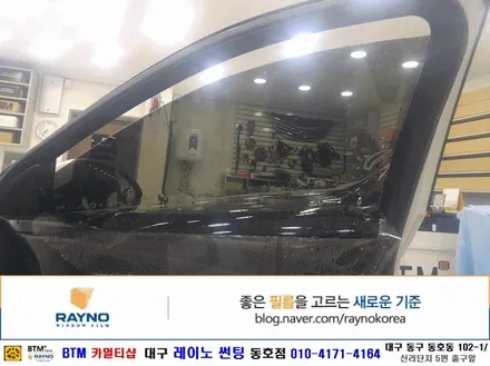 대구 레이노 썬팅 동호점/ 대구 동구 반야월 주변 썬팅/ 쉐보레 크루즈(라.프) 레이노 S9 +S7 전체 썬팅 시공 + 파인뷰 T35 블랙박스 장착/ BTM 카멀티샵 / 대구 동구