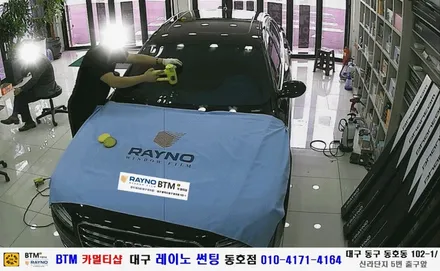 대구 동구 썬팅/ 대구 레이노 썬팅 / 대구 썬팅 잘하는곳/ 아우디 A8 50 TDI 콰트로 레이노 S9 35% 전면 썬팅/ 동구 반야월 혁신도시 주변 썬팅/ 레이노 동호점/BTM / 대구 동구