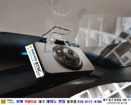 대구레이노썬팅 전문시공 믿고 찾는곳 / 대구 동구 썬팅 블랙박스 잘하는곳 / 기아 K5_열선 뽀글이_레이노 재시공 / 파인뷰 LX300 블랙박스 장착 / 오시면 잘해드리는곳 BTM / 대구 동구