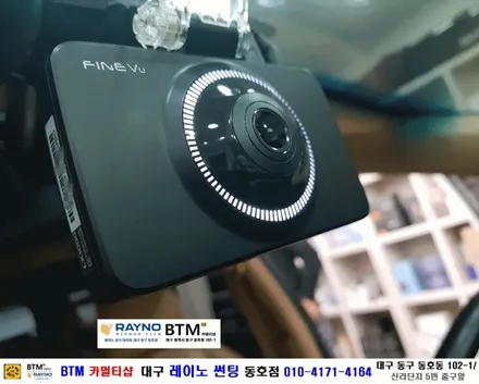 대구 전면썬팅 레이노썬팅 전문시공점 / 대구동구반야월 혁신도시주변 썬팅 블랙박스 / 기아 올뉴카니발_레이노S9 전면썬팅시공 + 파인뷰LX1000블랙박스 장착시공 / 믿고찾는 동호점 / 대구 동구