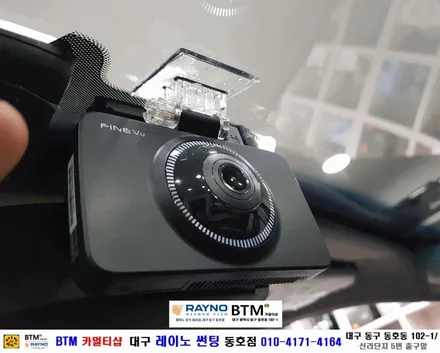 대구레이노썬팅 전면썬팅 / 대구동구반야월주변 믿고찾는곳 / 기아 올뉴카니발_레이노썬팅+파인뷰LX1000 블랙박스 장착시공 / 타시든 차량 새롭게_신차는 처음부터 멋스럽게 잘하는곳 / 대구 동구