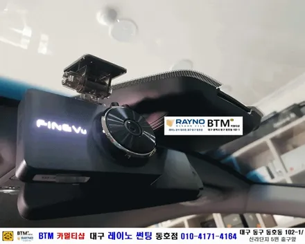 대구레이노썬팅 전면썬팅 전문시공점 / / 대구 동구
