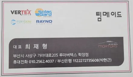 부산사상주례 K8신차썬팅틴팅 추천하는샵