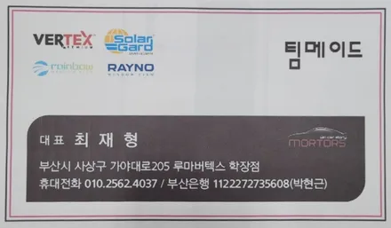 부산사상주례 블랙박스설치추천하는 곳