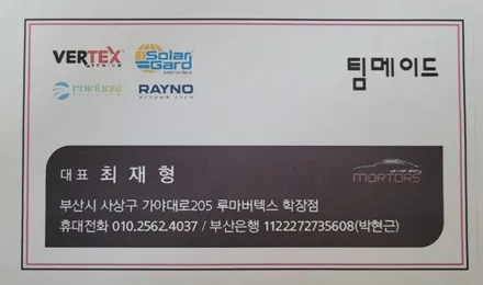 부산사상 썬팅틴팅PPF 렉스턴스포츠칸 신차패키지시공