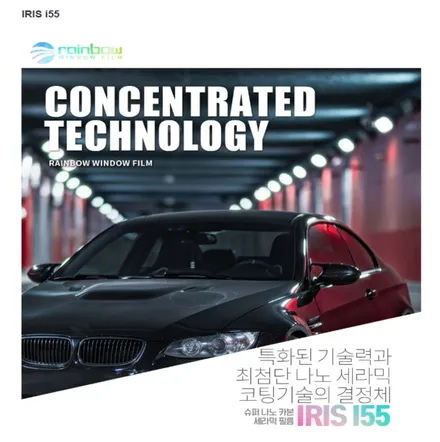 부산사상주례 썬팅틴팅재시공윈스톰레인보우
