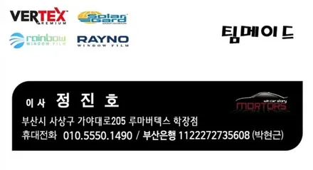 부산사상주례 제네시스G80 레인보우V90썬팅틴팅재시공