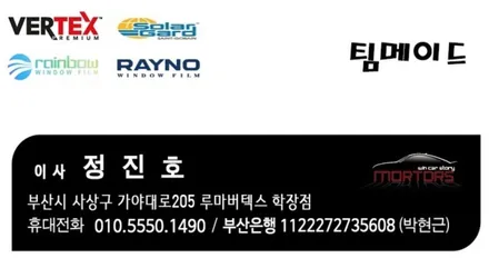 부산사상주례 대형트럭신차중고썬팅틴팅맛집타타대우프리마썬팅틴팅재시공레인보우i55
