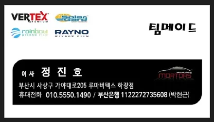 부산사상주례 후면뽀글이기포현상열선손상없이유리교체하지않고 깔끔하게썬팅틴팅재시공
