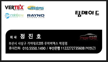 부산사상주례 트럭화물차특수차마이티스카이썬팅틴팅맛집레인보우i55